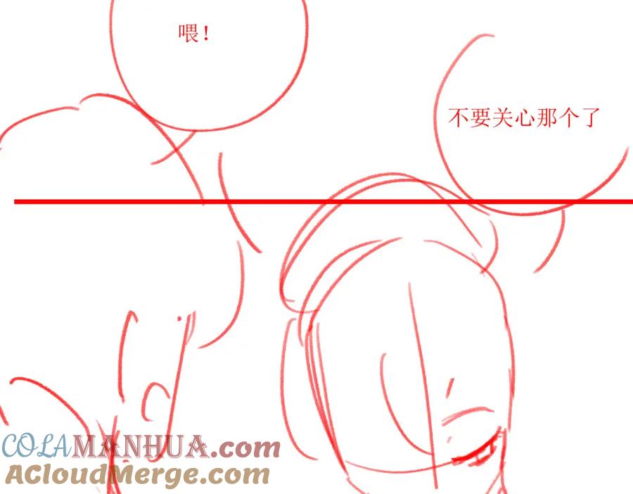 亲爱的殿下 - 第11话 神秘人出现？ - 第76张图