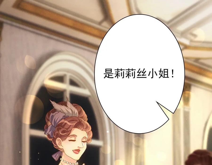 亲爱的殿下 - 第11话 神秘人出现？ - 第41张图