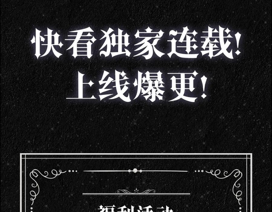 亲爱的殿下 - 第11话 神秘人出现？ - 第83张图