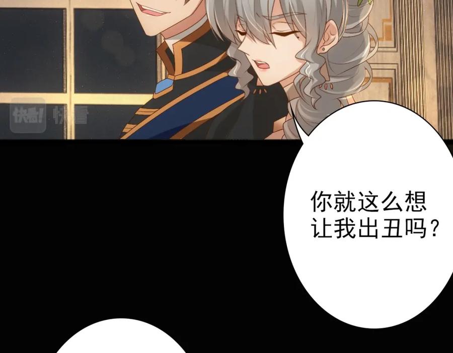 亲爱的殿下 - 第11话 神秘人出现？ - 第36张图