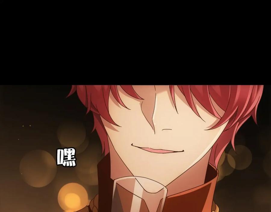 亲爱的殿下 - 第11话 神秘人出现？ - 第69张图