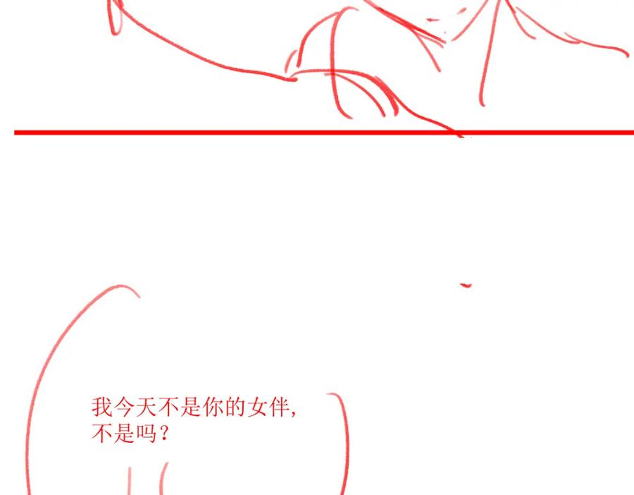 亲爱的殿下 - 第11话 神秘人出现？ - 第77张图