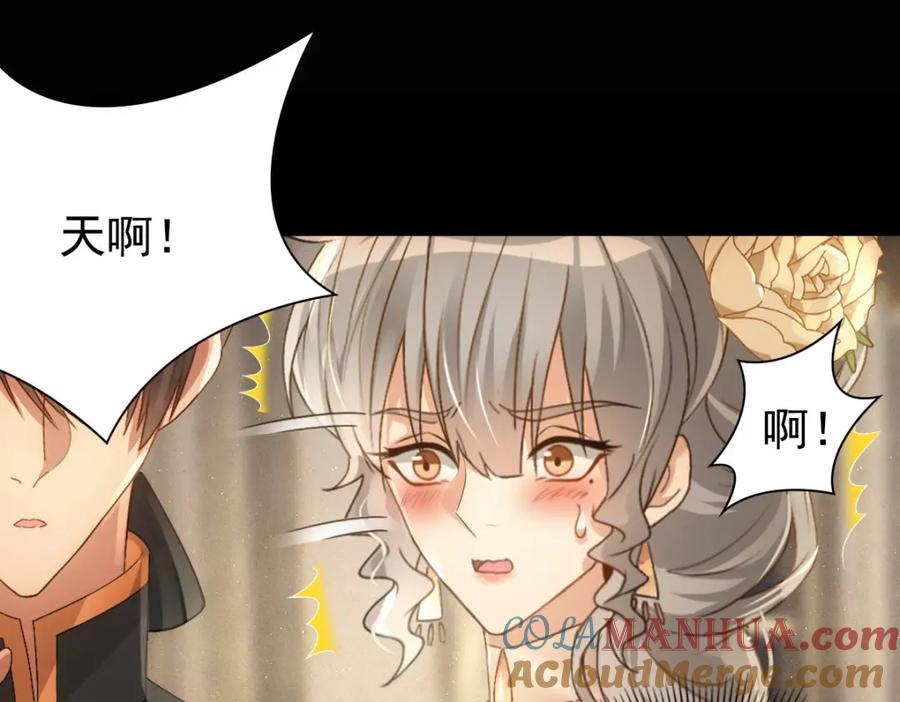 亲爱的殿下 - 第11话 神秘人出现？ - 第19张图