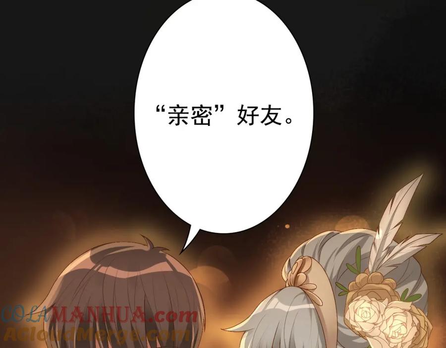 亲爱的殿下 - 第11话 神秘人出现？ - 第13张图