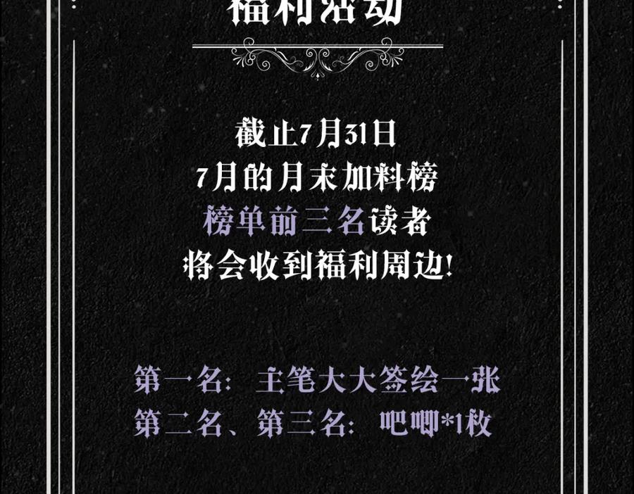 亲爱的殿下 - 第11话 神秘人出现？ - 第84张图