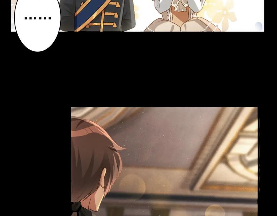 亲爱的殿下 - 第11话 神秘人出现？ - 第44张图