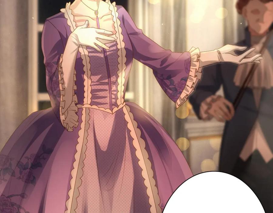 亲爱的殿下 - 第11话 神秘人出现？ - 第42张图