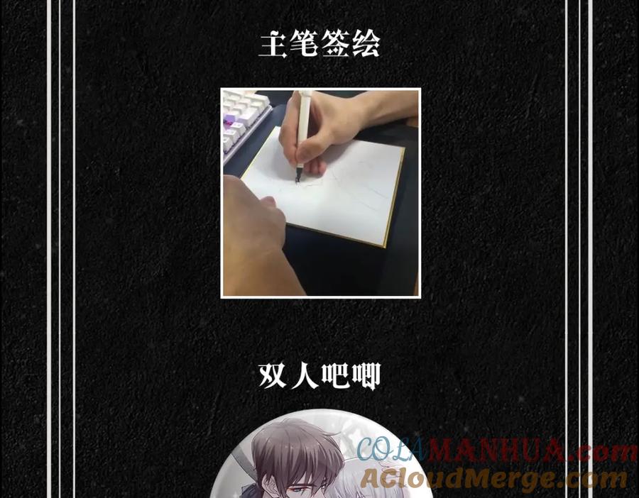 亲爱的殿下 - 第11话 神秘人出现？ - 第85张图