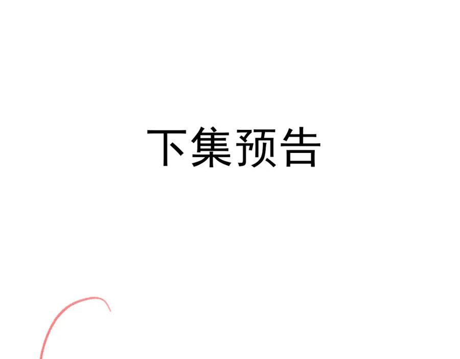 亲爱的殿下 - 第11话 神秘人出现？ - 第72张图