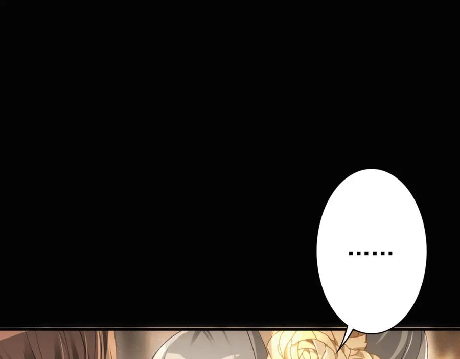 亲爱的殿下 - 第11话 神秘人出现？ - 第17张图