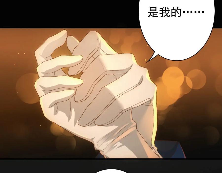 亲爱的殿下 - 第11话 神秘人出现？ - 第12张图