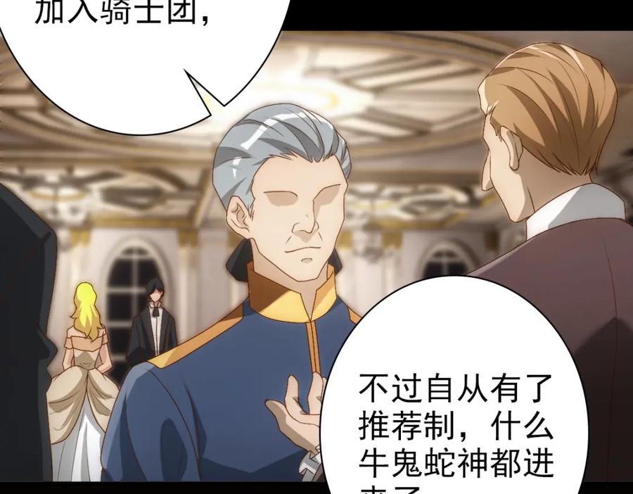 亲爱的殿下 - 第12话 哥哥的讨好 - 第86张图