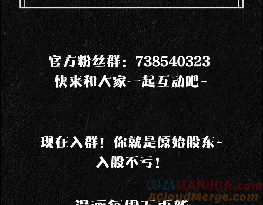 亲爱的殿下 - 第12话 哥哥的讨好 - 第113张图