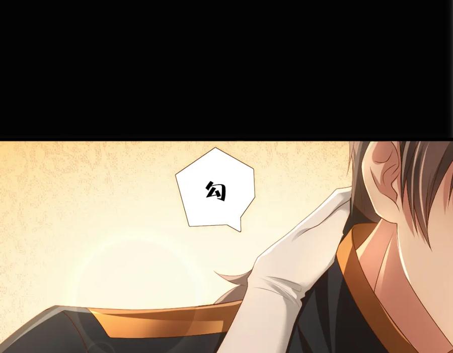 亲爱的殿下 - 第12话 哥哥的讨好 - 第96张图