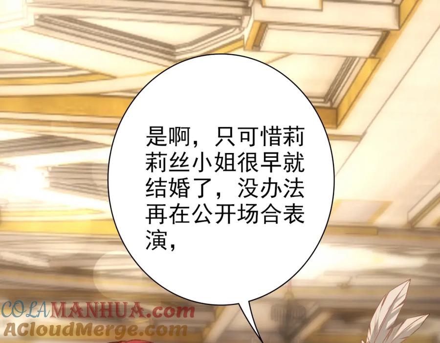 亲爱的殿下 - 第12话 哥哥的讨好 - 第13张图