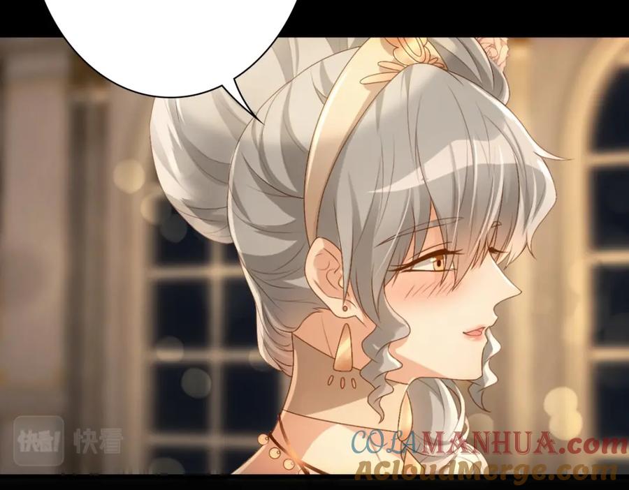 亲爱的殿下 - 第12话 哥哥的讨好 - 第17张图