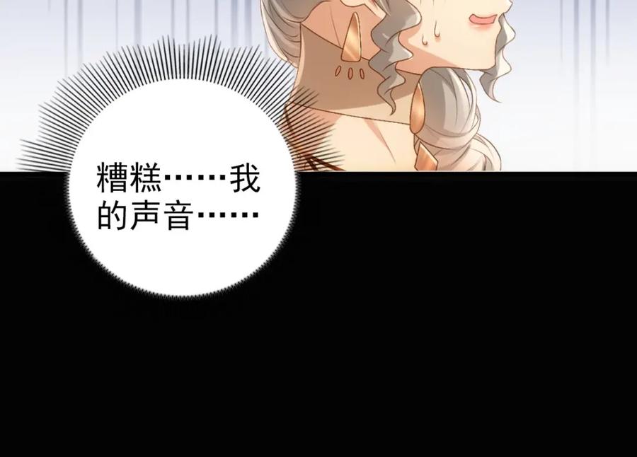 亲爱的殿下 - 第12话 哥哥的讨好 - 第19张图