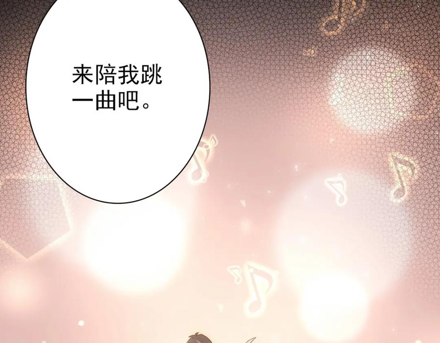 亲爱的殿下 - 第12话 哥哥的讨好 - 第71张图