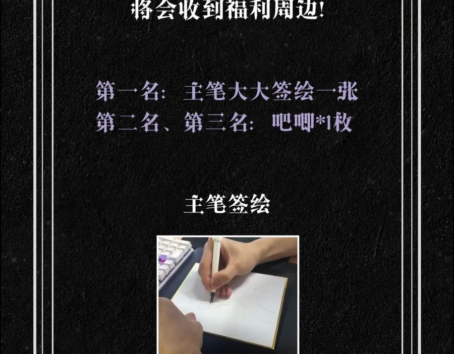 亲爱的殿下 - 第12话 哥哥的讨好 - 第111张图