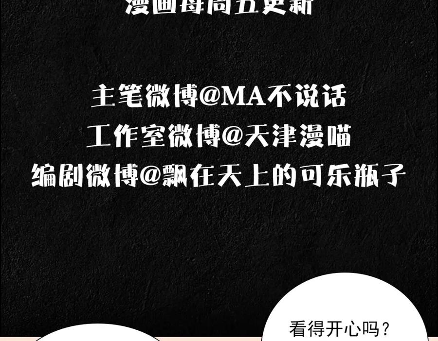 亲爱的殿下 - 第12话 哥哥的讨好 - 第114张图