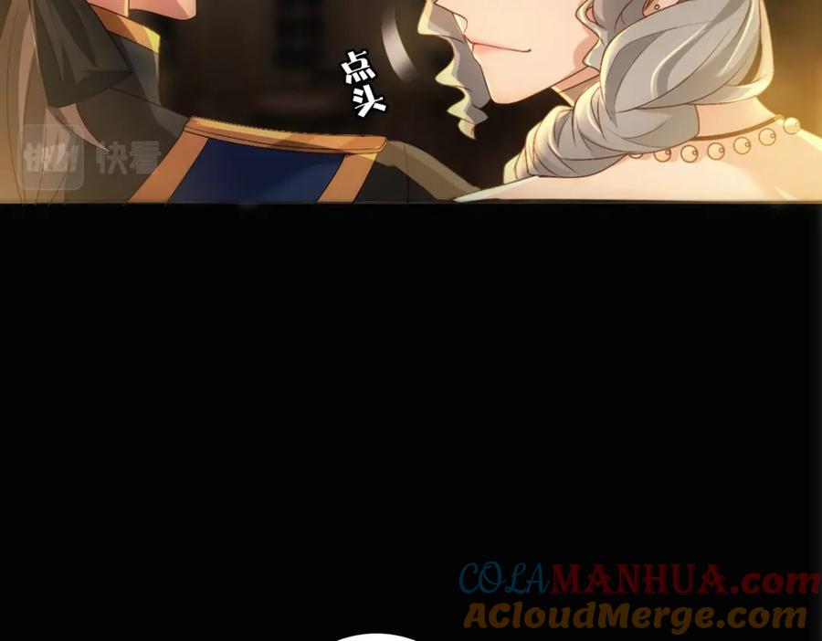 亲爱的殿下 - 第12话 哥哥的讨好 - 第53张图