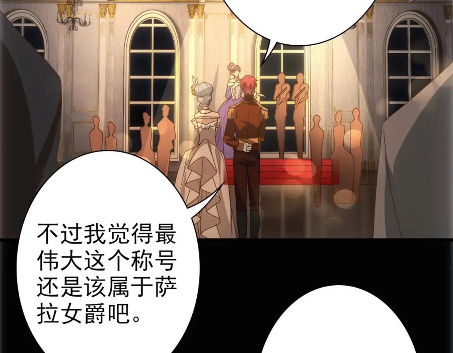 亲爱的殿下 - 第12话 哥哥的讨好 - 第23张图