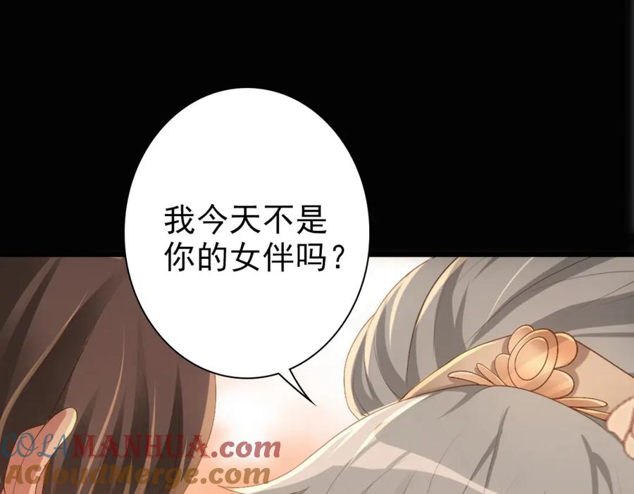 亲爱的殿下 - 第12话 哥哥的讨好 - 第65张图