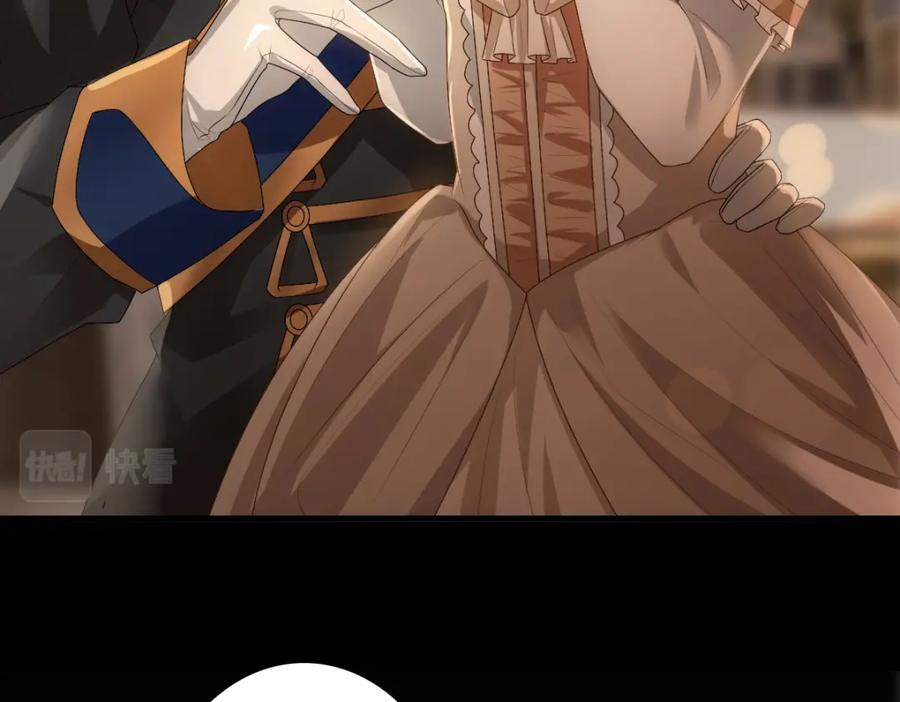 亲爱的殿下 - 第12话 哥哥的讨好 - 第38张图