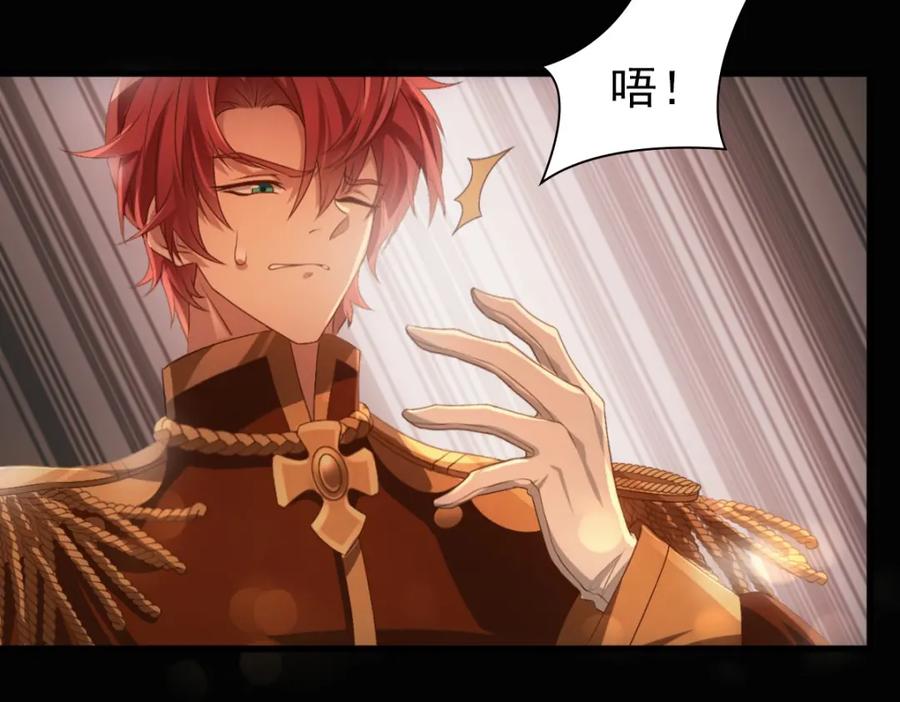 亲爱的殿下 - 第12话 哥哥的讨好 - 第34张图