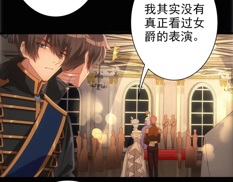 亲爱的殿下 - 第12话 哥哥的讨好 - 第24张图
