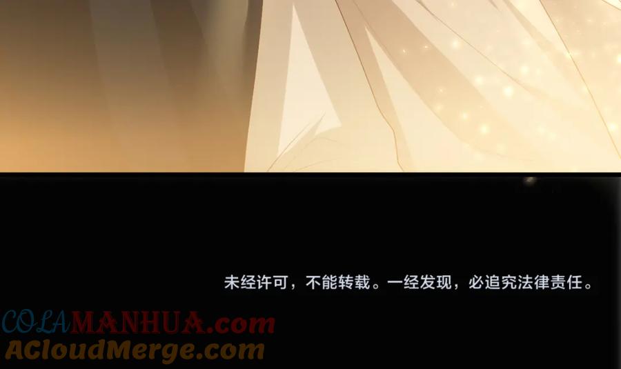 亲爱的殿下 - 第12话 哥哥的讨好 - 第109张图