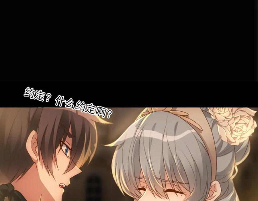 亲爱的殿下 - 第12话 哥哥的讨好 - 第52张图