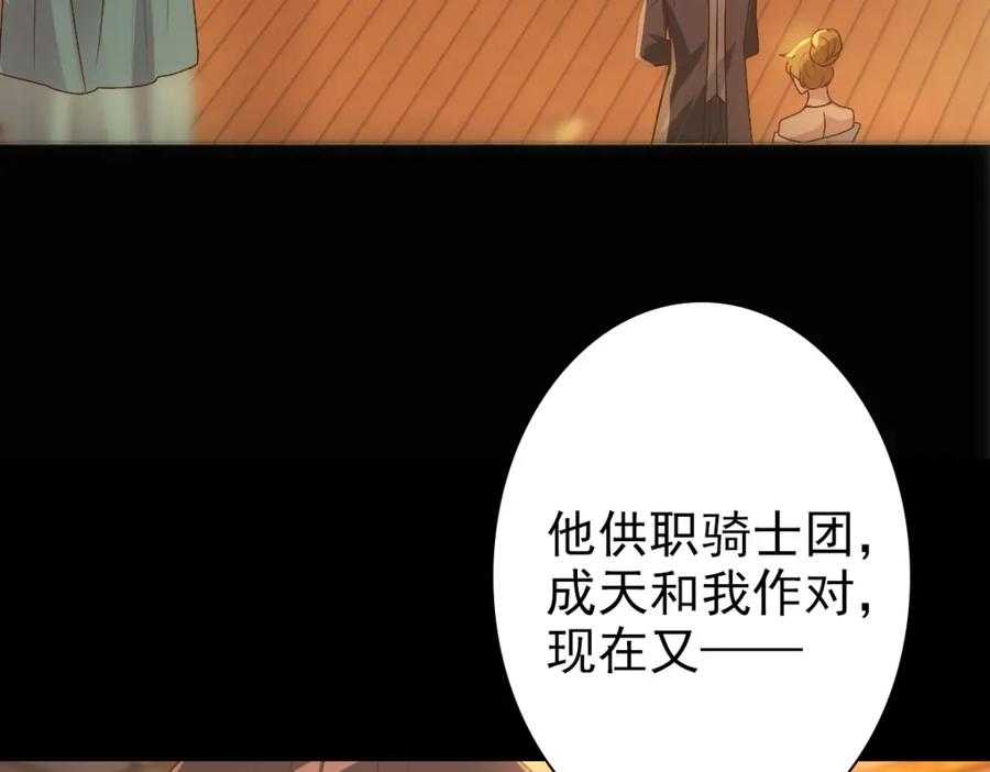 亲爱的殿下 - 第12话 哥哥的讨好 - 第56张图