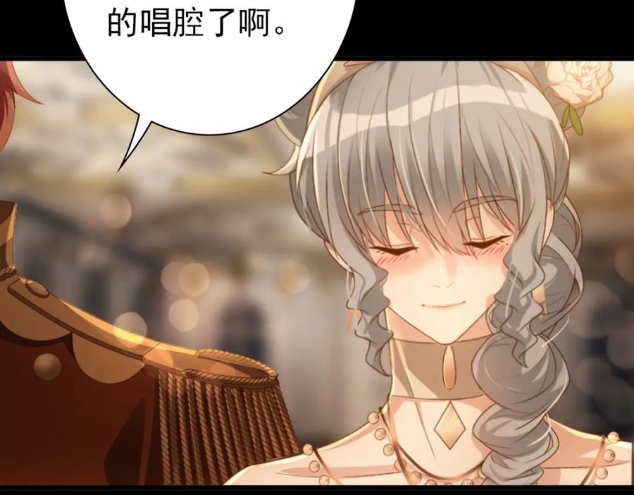 亲爱的殿下 - 第12话 哥哥的讨好 - 第10张图