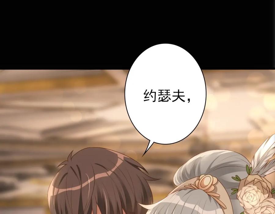 亲爱的殿下 - 第12话 哥哥的讨好 - 第36张图