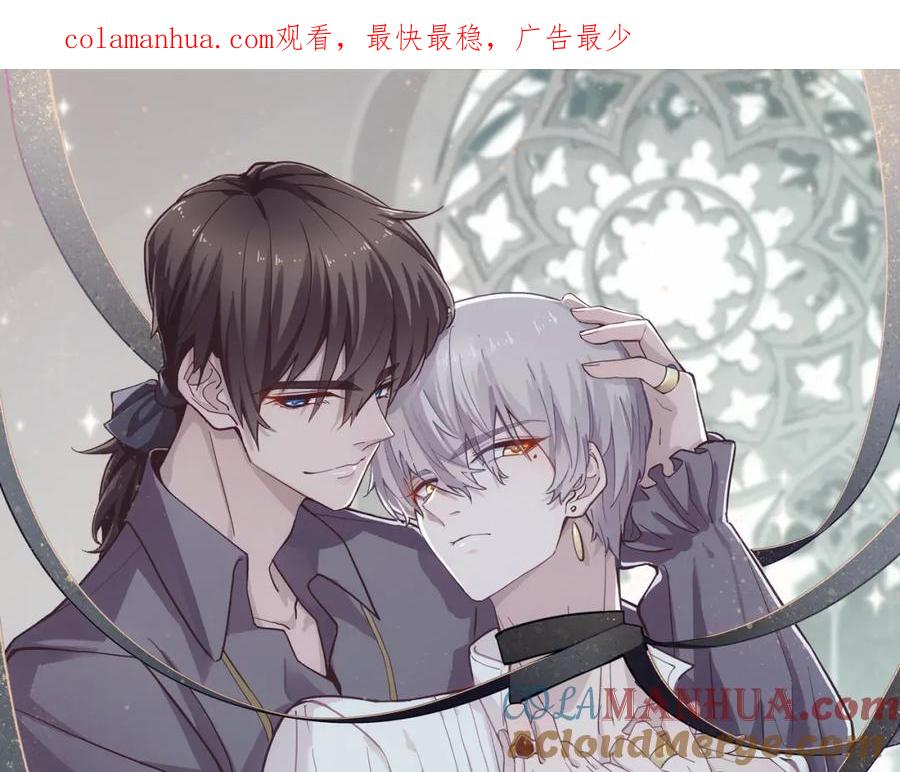 亲爱的殿下 - 第12话 哥哥的讨好 - 第1张图