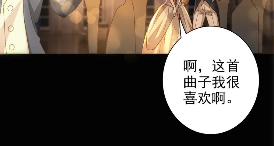 亲爱的殿下 - 第12话 哥哥的讨好 - 第59张图
