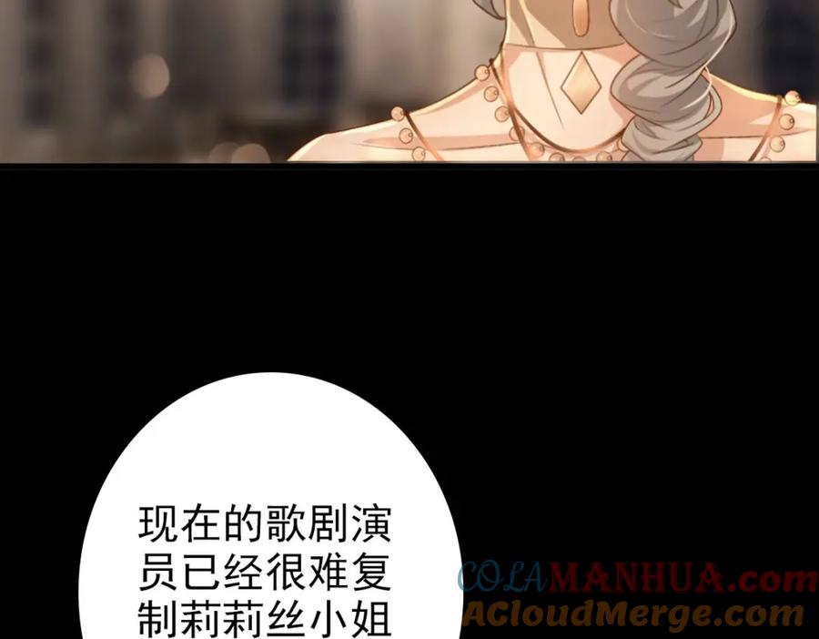 亲爱的殿下 - 第12话 哥哥的讨好 - 第9张图