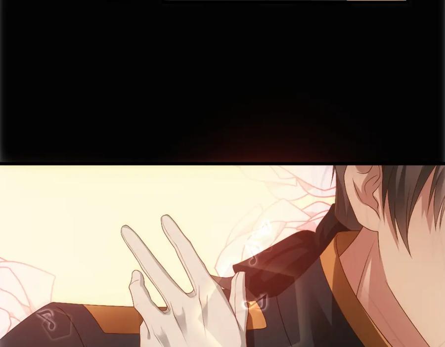 亲爱的殿下 - 第12话 哥哥的讨好 - 第94张图