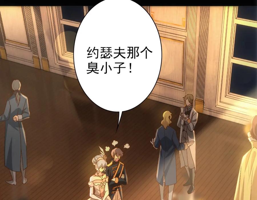 亲爱的殿下 - 第12话 哥哥的讨好 - 第54张图