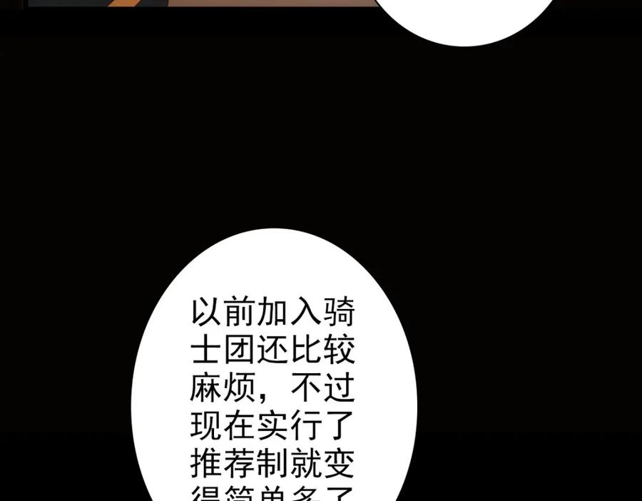 亲爱的殿下 - 第12话 哥哥的讨好 - 第83张图