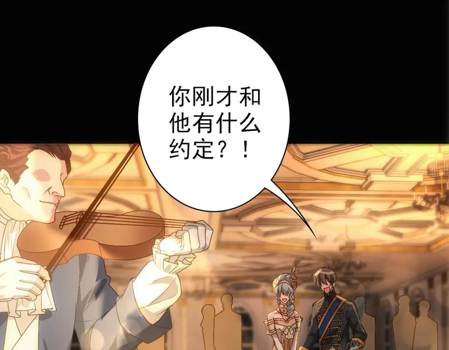 亲爱的殿下 - 第12话 哥哥的讨好 - 第58张图