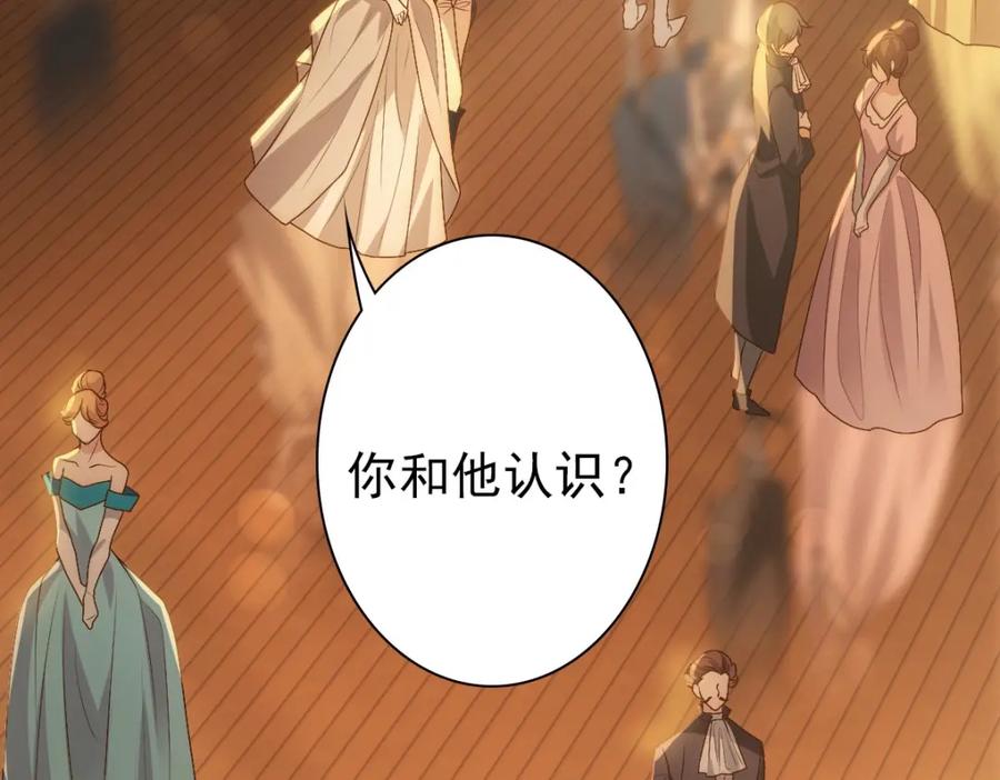 亲爱的殿下 - 第12话 哥哥的讨好 - 第55张图