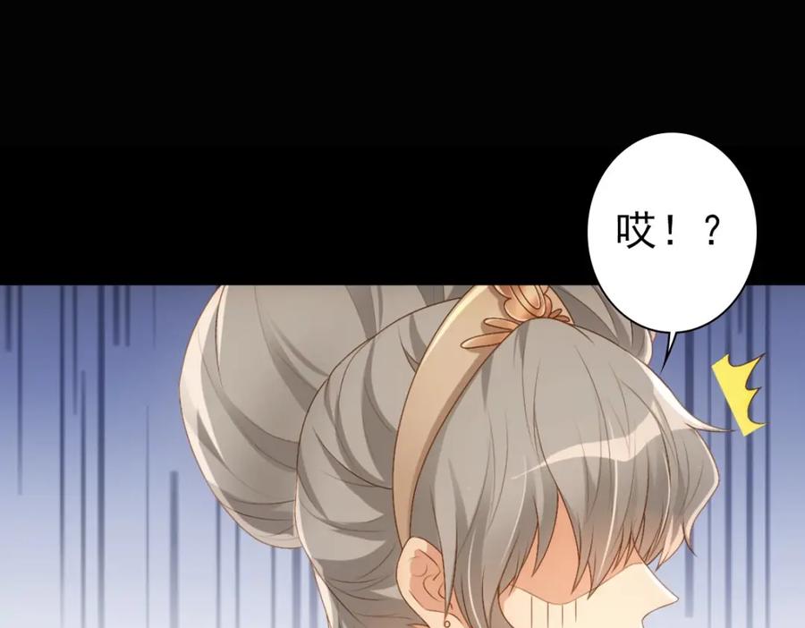 亲爱的殿下 - 第12话 哥哥的讨好 - 第18张图