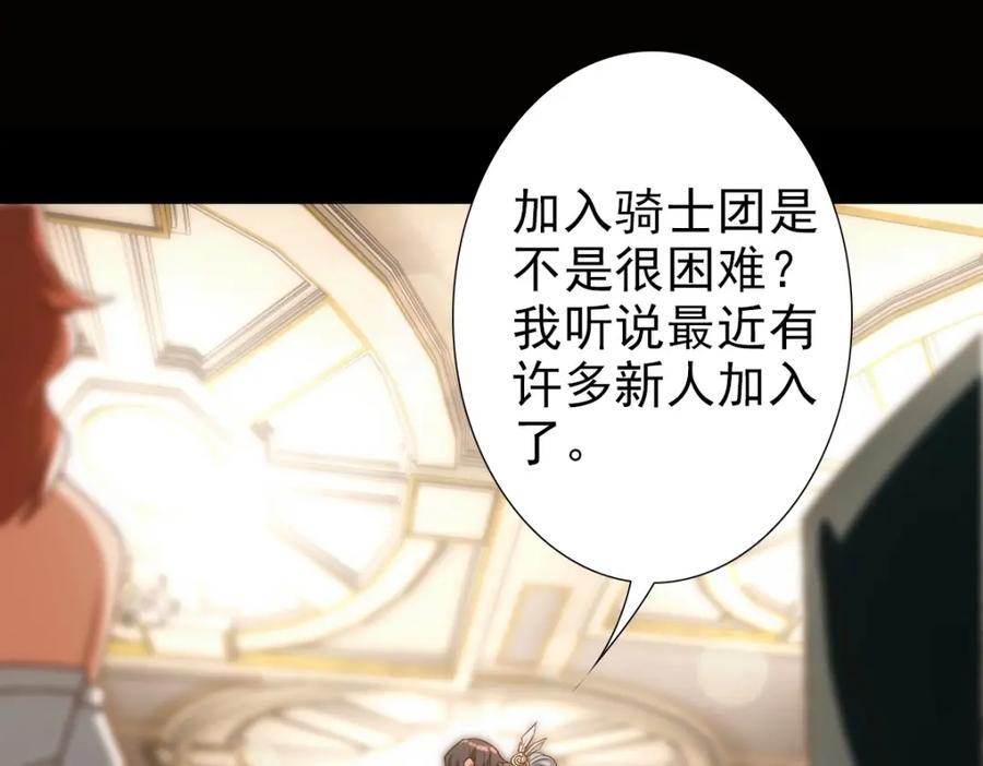 亲爱的殿下 - 第12话 哥哥的讨好 - 第79张图