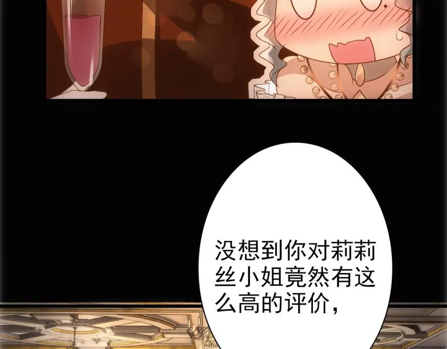 亲爱的殿下 - 第12话 哥哥的讨好 - 第22张图