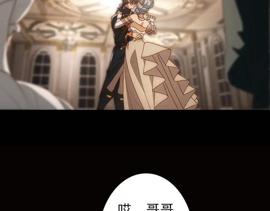 亲爱的殿下 - 第12话 哥哥的讨好 - 第80张图