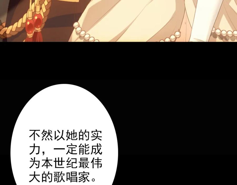 亲爱的殿下 - 第12话 哥哥的讨好 - 第16张图