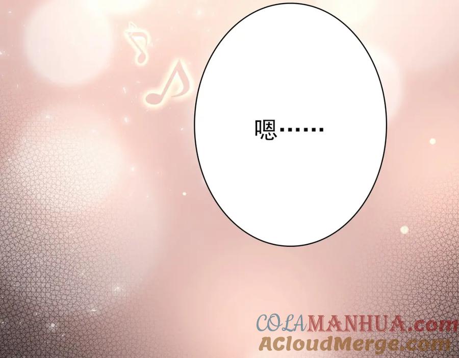 亲爱的殿下 - 第12话 哥哥的讨好 - 第73张图