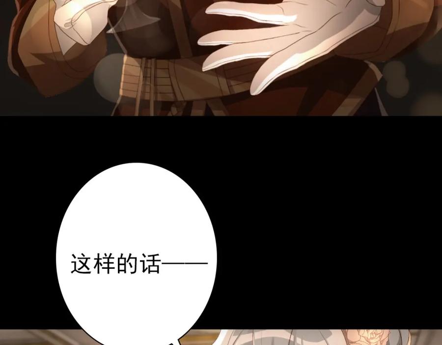 亲爱的殿下 - 第12话 哥哥的讨好 - 第30张图